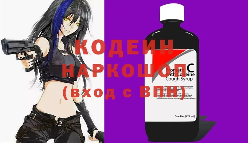 Кодеиновый сироп Lean Purple Drank  Аксай 