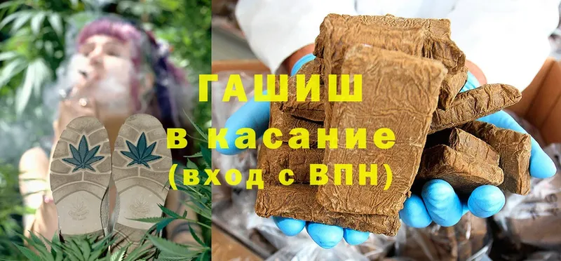 ГАШ убойный  как найти   Аксай 