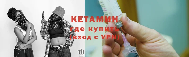 Кетамин VHQ  Аксай 